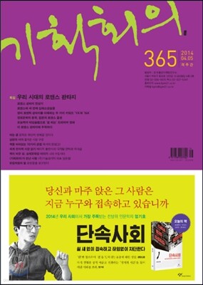 기획회의 660호