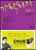 기획회의 660호