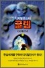 디지털 몬스터 골렘 1