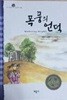 폭풍의 언덕