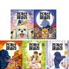 천개산 패밀리 2-6권 세트