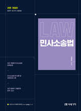 이영민 민사소송법
