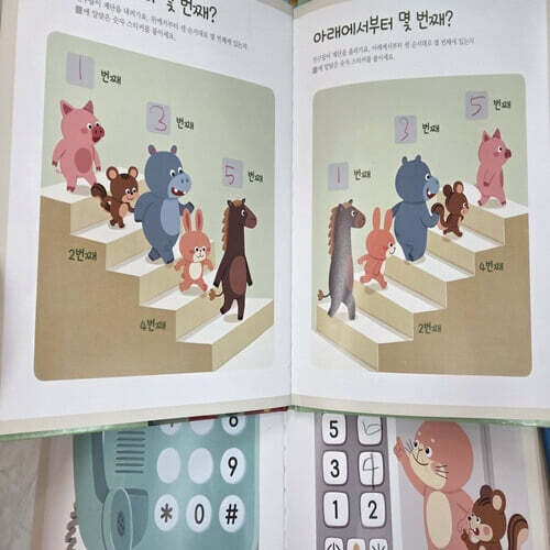 내 친구 수학공룡   세이펜버전