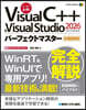VisualC++&VisualStud