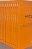 자치통감 1~10 전10권