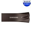삼성전자 USB 3.1 메모리 BAR PLUS 128GB MUF-128BE4/APC