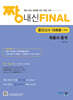 짱 내신 Final 확률과 통계 (중간고사) (2026년)