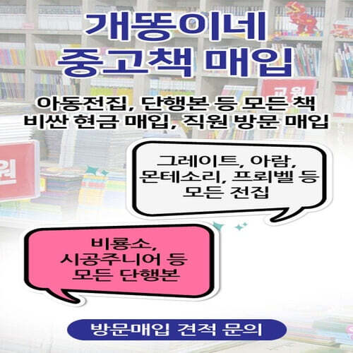 선생님도 놀란 초등과학 뒤집기 시리즈