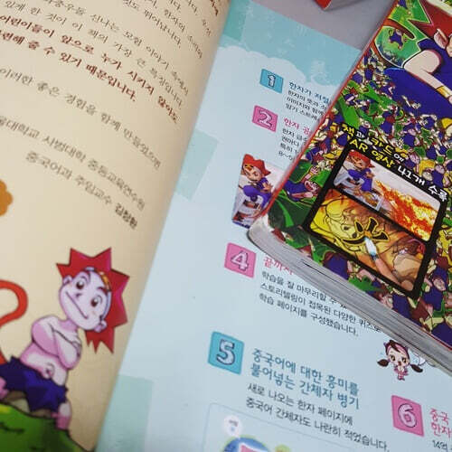마법천자문
