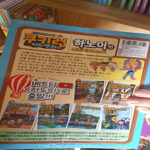 쿠키런 어드벤처