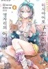 가끔씩 툭하고 러시아어로 부끄러워하는 옆자리의 아랴 양 1-8 만화 최상급 코믹갤러리