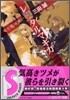 レンタルマギカ 龍と魔法使い