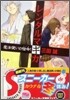 レンタルマギカ 魔法使いの宿命!