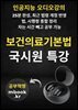 보건의료기본법 특강