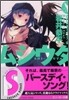 ムシウタ(5)夢さまようさなぎ