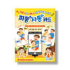 피동사동 카드