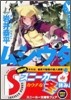 ムシウタ(6)夢導く旅人
