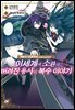가비지 브레이브 06권