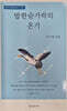 밥 한 숟가락의 온기