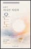 슬픔이 지나간 자리의 온도