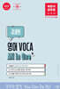 박문각 공무원 김세현 영어 VOCA All In One
