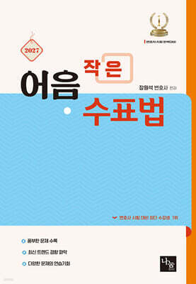 2027 작은 어음·수표법
