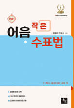 2027 작은 어음·수표법
