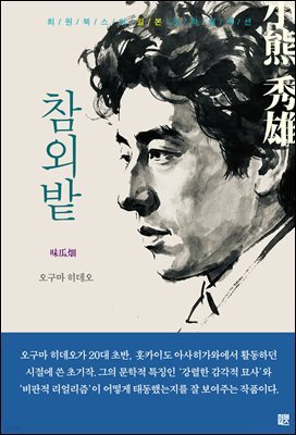 참외밭