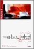 지나김의 리스닝카페 1 (2009년용)