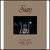 Hey! Say! Jump (헤이! 세이! 점프) - Dome Tour 2025-2026 S say (2Blu-ray)(Blu-ray)(2026)