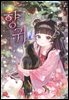 향귀 02