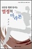 섬김을 향해 달리는 열정의 마라톤