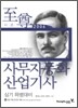 2006 사무자동화산업기사 실기 특별대비