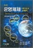 운영체제