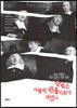 유럽은 어떻게 관용사회가 되었나