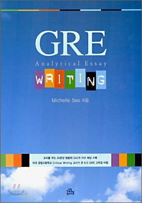 GRE Writing