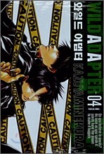 와일드 어댑터 WILD ADAPTER 4