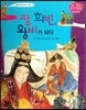 장 희빈, 왕비가 되다 (조선 제19대 숙종2)