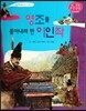영조를 쫓아내려 한 이인좌 (조선 제21대 영조1)