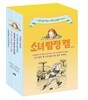 소녀 탐정 캠 세트