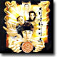 드렁큰 타이거 3집 - The Legend Of...