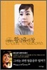 노현정의 황금유리창
