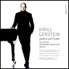 Kirill Gerstein 차이코프스키 / 프로코피에프: 피아노 협주곡 2번 (Tchaikovsky: Piano Concerto No.1 / Prokofiev: Piano Concerto No.2)
