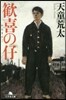歡喜の仔