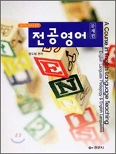 전공영어 문제편