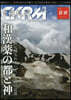 中國紀行CKRM Vol.44