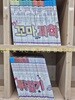 꼬마 과학 뒤집기 59권(1-59)