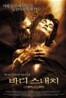 바디 스내치 dts