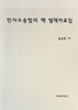 2026 대비 민사소송법의 맥 별책자료집