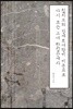 칠지도와 광개토대왕비 비문으로 다시 보는 고대 한일관계사